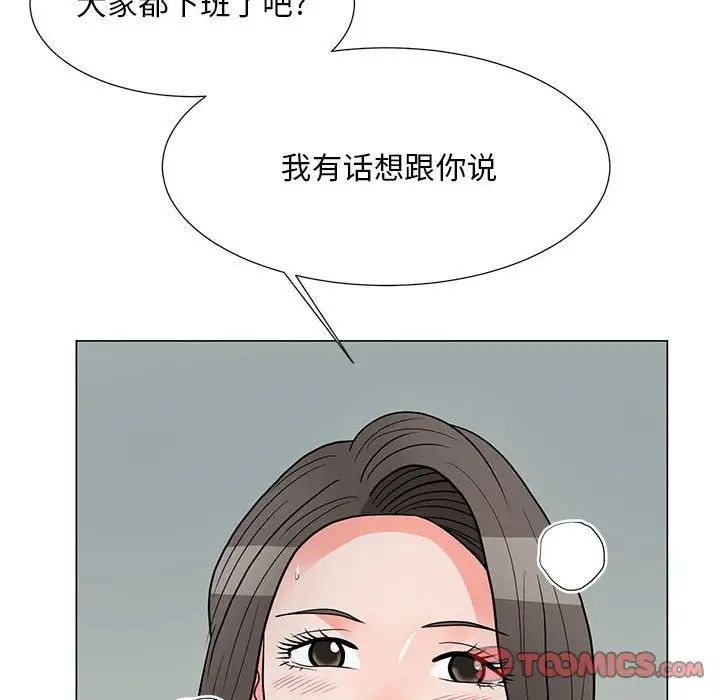 《儿子的乐园》漫画最新章节第24话免费下拉式在线观看章节第【42】张图片