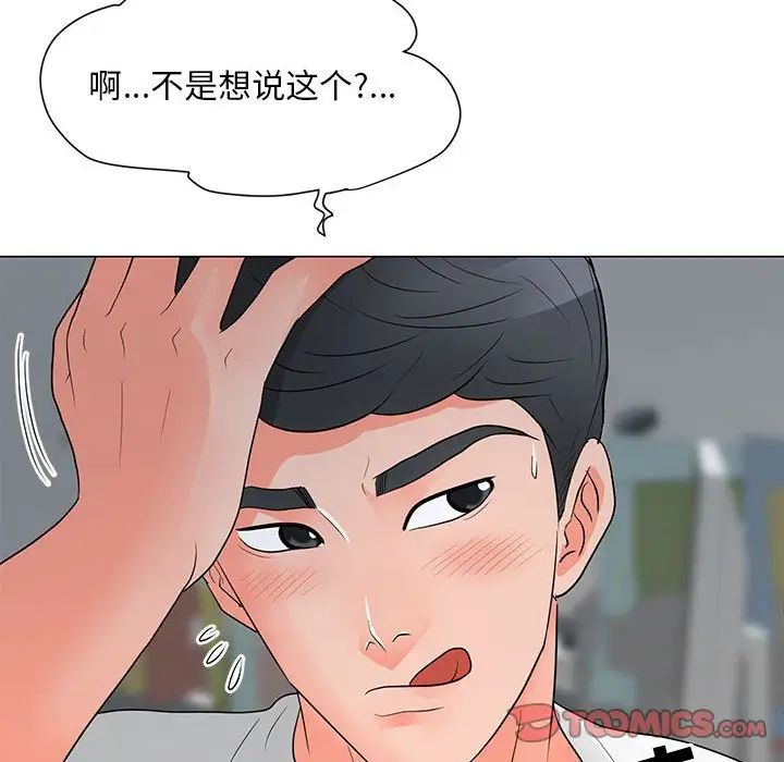 《儿子的乐园》漫画最新章节第24话免费下拉式在线观看章节第【50】张图片