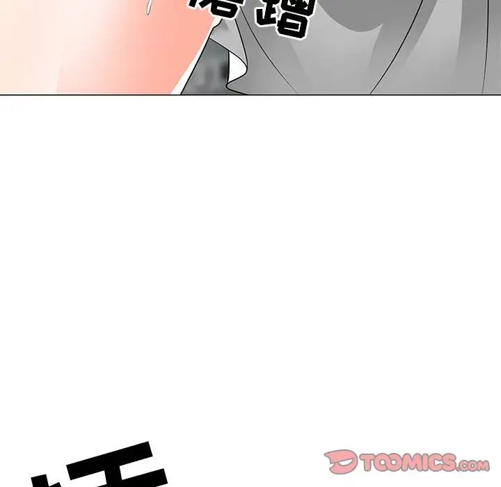 《儿子的乐园》漫画最新章节第24话免费下拉式在线观看章节第【10】张图片