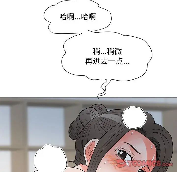 《儿子的乐园》漫画最新章节第24话免费下拉式在线观看章节第【94】张图片