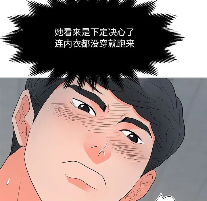 《儿子的乐园》漫画最新章节第24话免费下拉式在线观看章节第【81】张图片