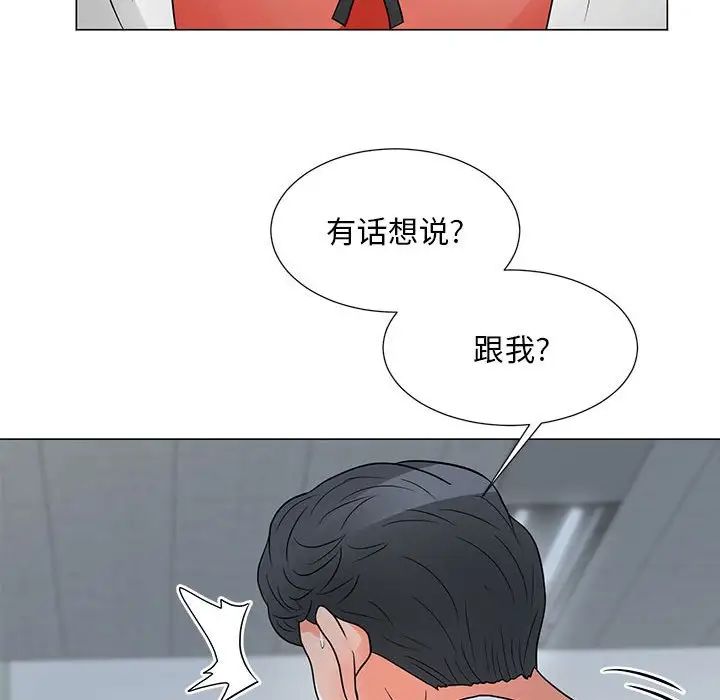 《儿子的乐园》漫画最新章节第24话免费下拉式在线观看章节第【44】张图片