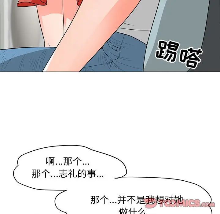 《儿子的乐园》漫画最新章节第24话免费下拉式在线观看章节第【46】张图片