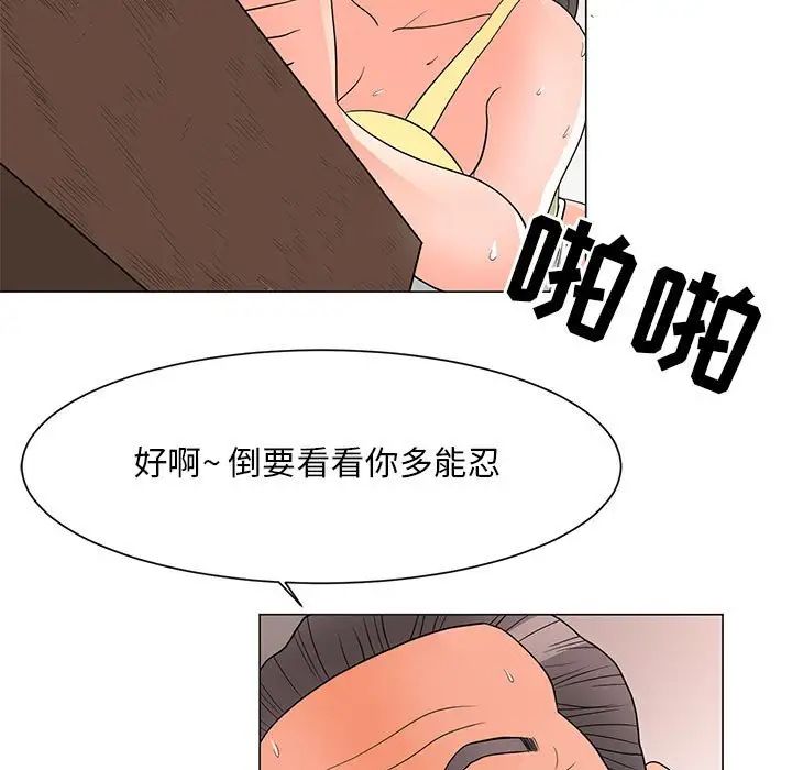 《儿子的乐园》漫画最新章节第24话免费下拉式在线观看章节第【17】张图片