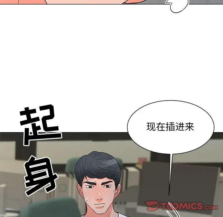 《儿子的乐园》漫画最新章节第24话免费下拉式在线观看章节第【82】张图片