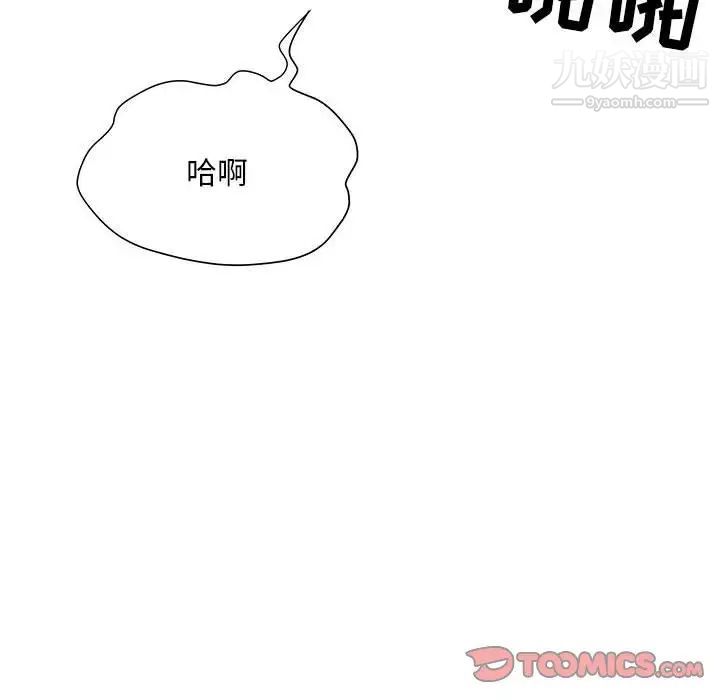 《儿子的乐园》漫画最新章节第25话免费下拉式在线观看章节第【10】张图片