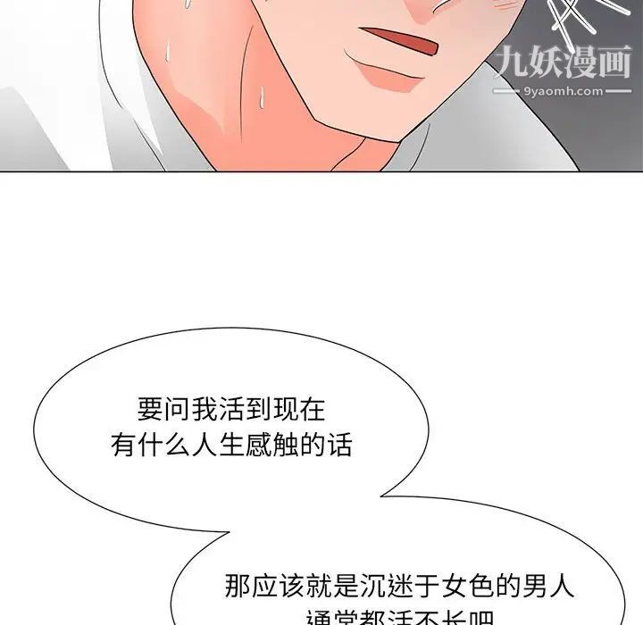 《儿子的乐园》漫画最新章节第25话免费下拉式在线观看章节第【76】张图片