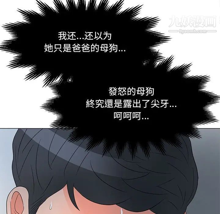 《儿子的乐园》漫画最新章节第25话免费下拉式在线观看章节第【88】张图片