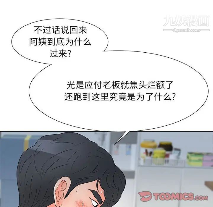 《儿子的乐园》漫画最新章节第25话免费下拉式在线观看章节第【70】张图片