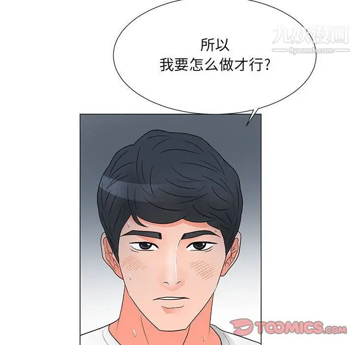 《儿子的乐园》漫画最新章节第25话免费下拉式在线观看章节第【90】张图片