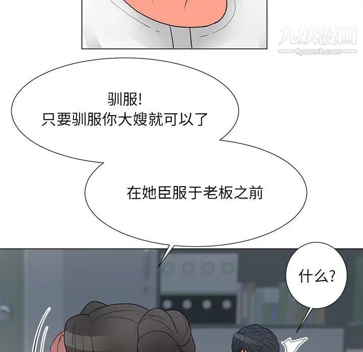 《儿子的乐园》漫画最新章节第25话免费下拉式在线观看章节第【91】张图片