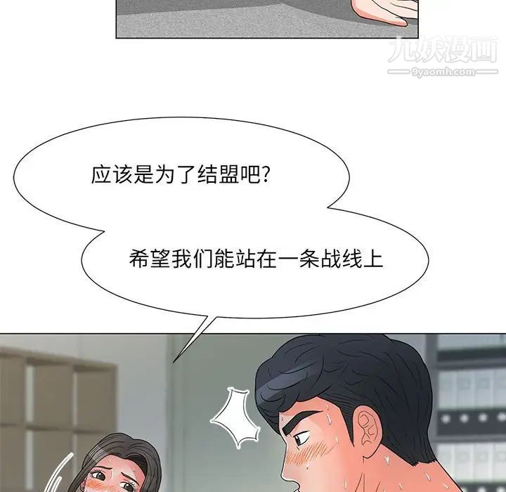 《儿子的乐园》漫画最新章节第25话免费下拉式在线观看章节第【73】张图片