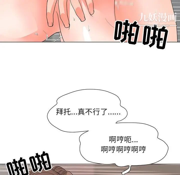 《儿子的乐园》漫画最新章节第25话免费下拉式在线观看章节第【63】张图片