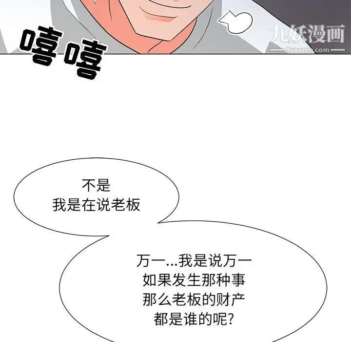 《儿子的乐园》漫画最新章节第25话免费下拉式在线观看章节第【80】张图片