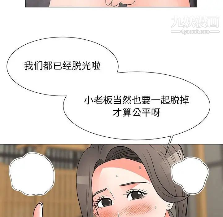 《儿子的乐园》漫画最新章节第27话免费下拉式在线观看章节第【41】张图片