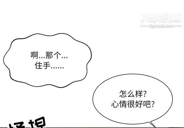 《儿子的乐园》漫画最新章节第27话免费下拉式在线观看章节第【1】张图片