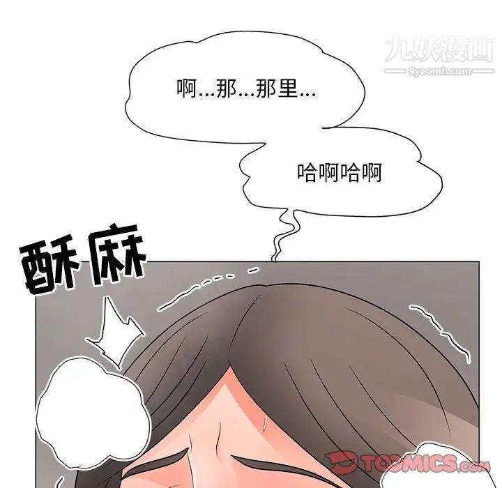 《儿子的乐园》漫画最新章节第27话免费下拉式在线观看章节第【94】张图片