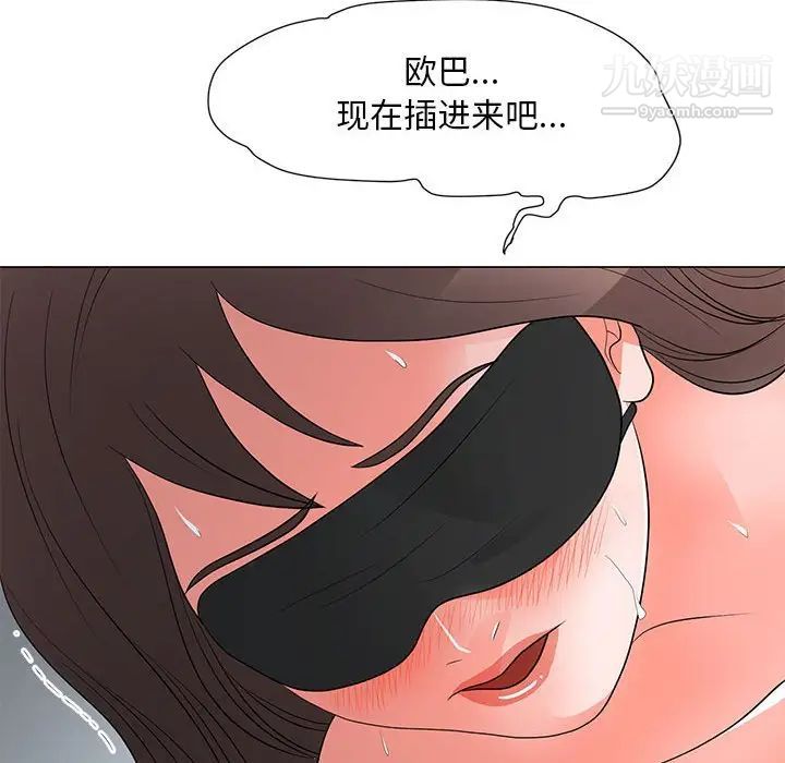 《儿子的乐园》漫画最新章节第29话免费下拉式在线观看章节第【85】张图片