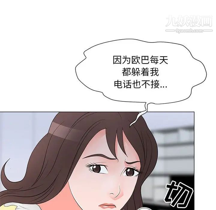 《儿子的乐园》漫画最新章节第29话免费下拉式在线观看章节第【44】张图片