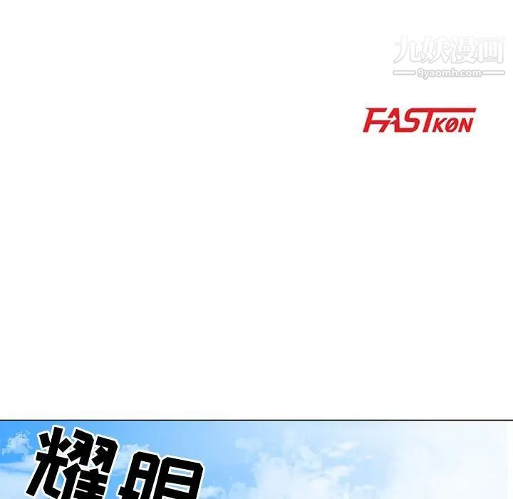 《儿子的乐园》漫画最新章节第29话免费下拉式在线观看章节第【12】张图片