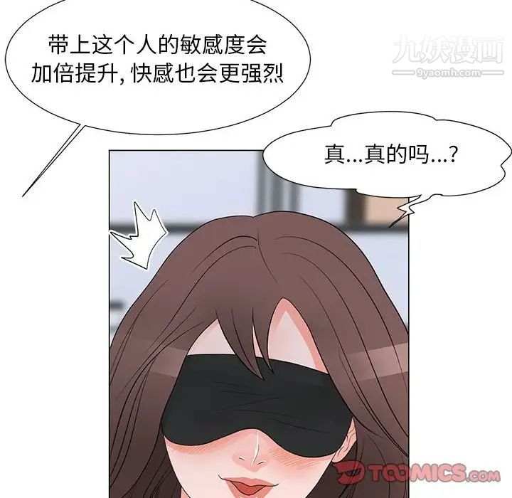 《儿子的乐园》漫画最新章节第29话免费下拉式在线观看章节第【50】张图片