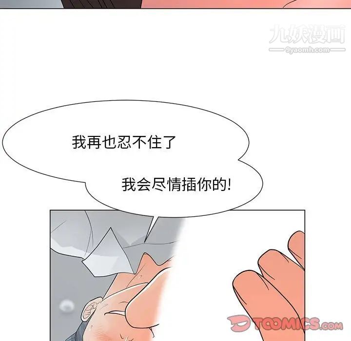 《儿子的乐园》漫画最新章节第29话免费下拉式在线观看章节第【86】张图片