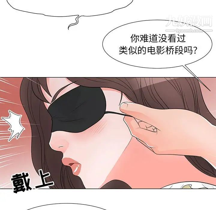 《儿子的乐园》漫画最新章节第29话免费下拉式在线观看章节第【49】张图片