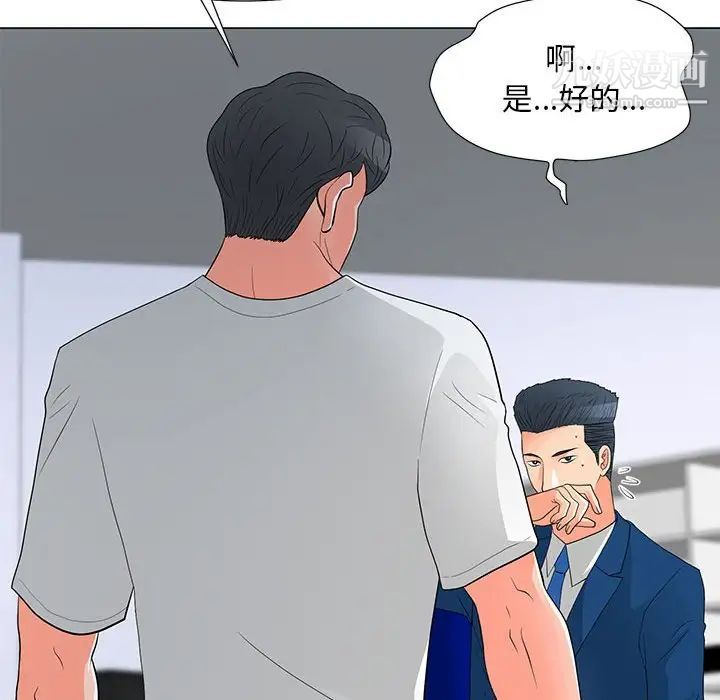 《儿子的乐园》漫画最新章节第29话免费下拉式在线观看章节第【29】张图片