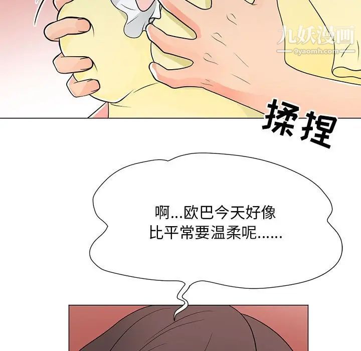 《儿子的乐园》漫画最新章节第29话免费下拉式在线观看章节第【59】张图片