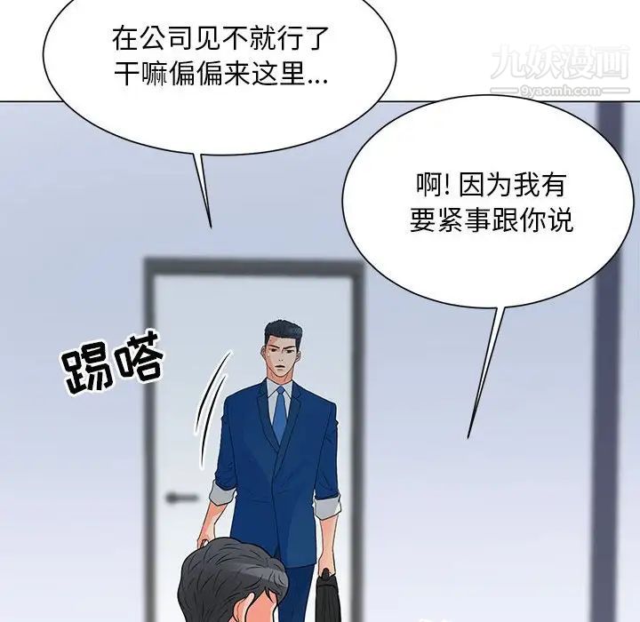 《儿子的乐园》漫画最新章节第29话免费下拉式在线观看章节第【19】张图片