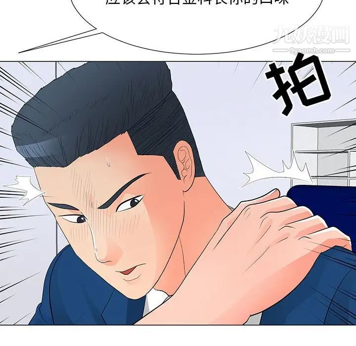 《儿子的乐园》漫画最新章节第29话免费下拉式在线观看章节第【31】张图片