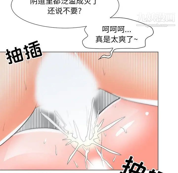 《儿子的乐园》漫画最新章节第29话免费下拉式在线观看章节第【99】张图片