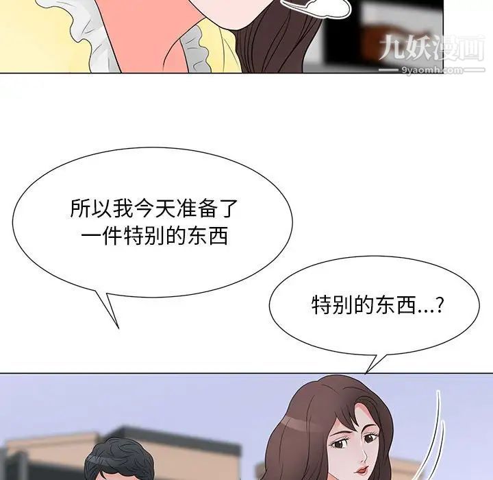 《儿子的乐园》漫画最新章节第29话免费下拉式在线观看章节第【45】张图片