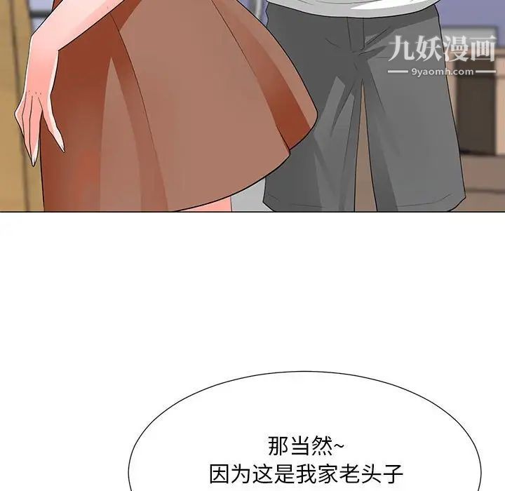 《儿子的乐园》漫画最新章节第29话免费下拉式在线观看章节第【40】张图片