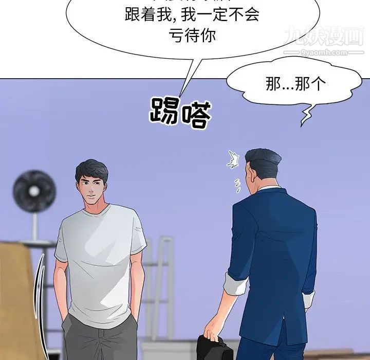 《儿子的乐园》漫画最新章节第29话免费下拉式在线观看章节第【27】张图片