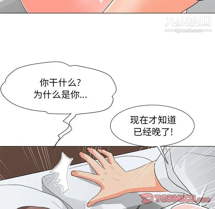 《儿子的乐园》漫画最新章节第29话免费下拉式在线观看章节第【90】张图片