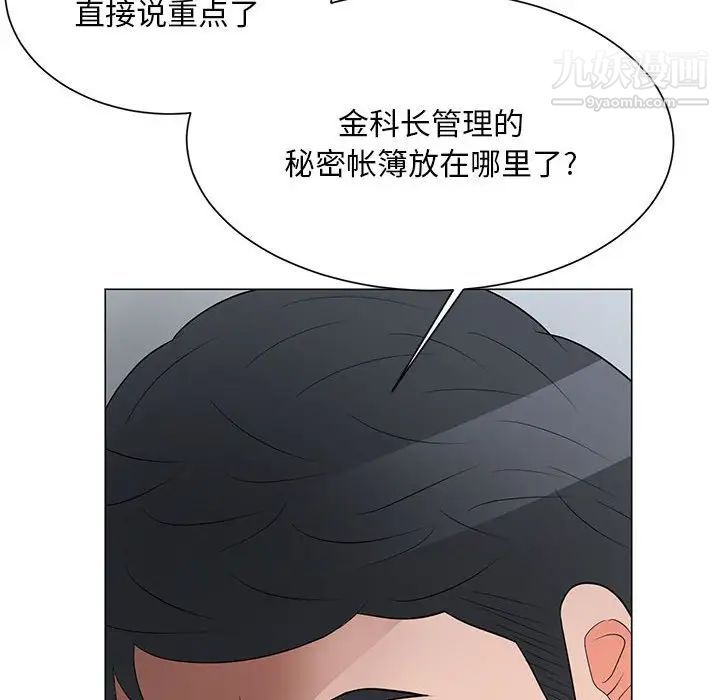 《儿子的乐园》漫画最新章节第29话免费下拉式在线观看章节第【21】张图片