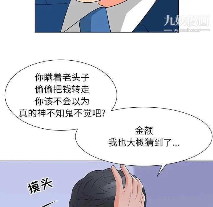 《儿子的乐园》漫画最新章节第29话免费下拉式在线观看章节第【24】张图片