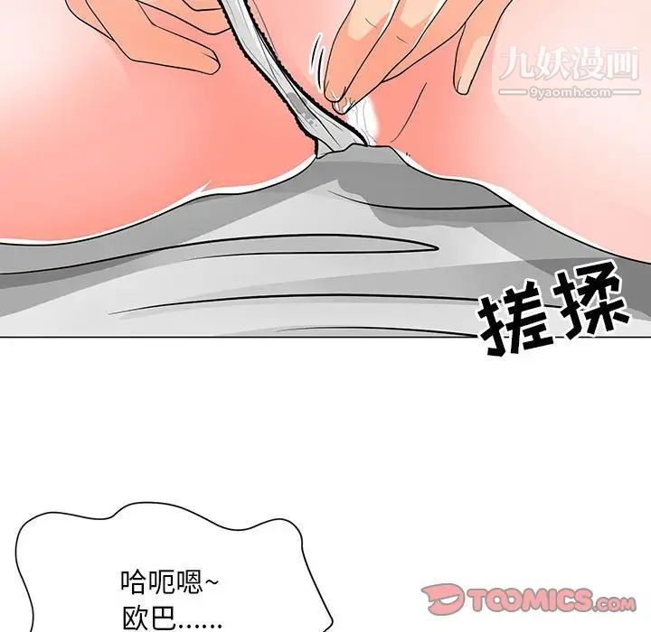 《儿子的乐园》漫画最新章节第29话免费下拉式在线观看章节第【70】张图片