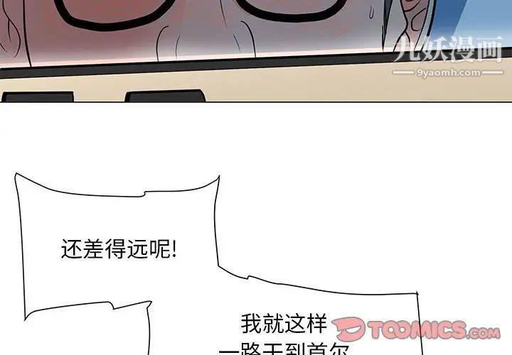 《儿子的乐园》漫画最新章节第29话免费下拉式在线观看章节第【2】张图片