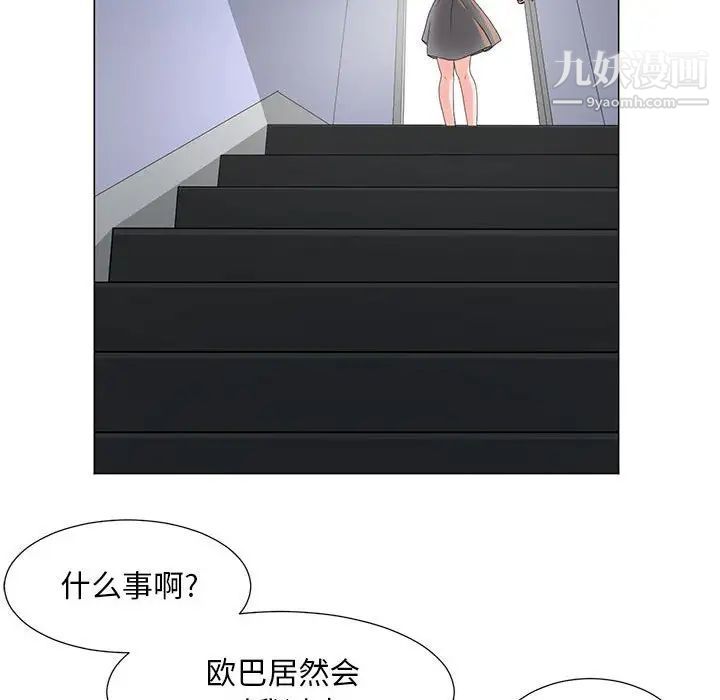 《儿子的乐园》漫画最新章节第29话免费下拉式在线观看章节第【36】张图片