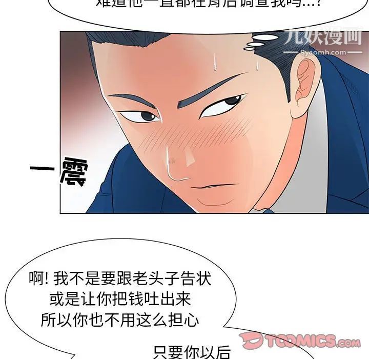 《儿子的乐园》漫画最新章节第29话免费下拉式在线观看章节第【26】张图片