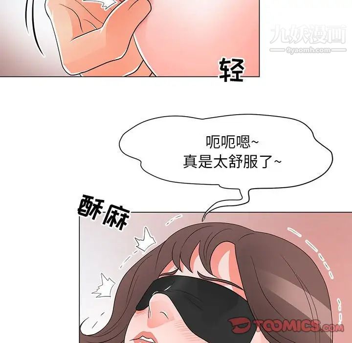 《儿子的乐园》漫画最新章节第29话免费下拉式在线观看章节第【66】张图片