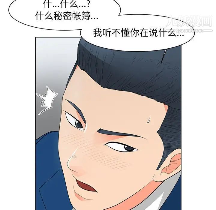 《儿子的乐园》漫画最新章节第29话免费下拉式在线观看章节第【23】张图片