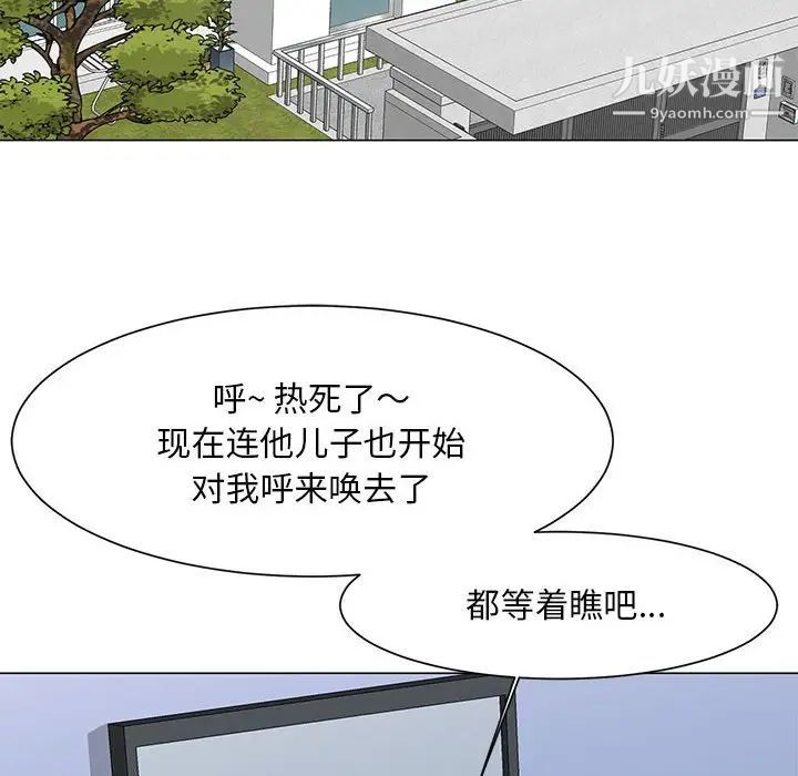 《儿子的乐园》漫画最新章节第29话免费下拉式在线观看章节第【15】张图片