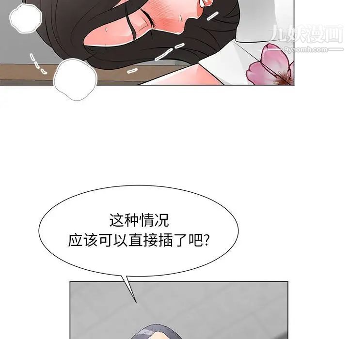 《儿子的乐园》漫画最新章节第30话免费下拉式在线观看章节第【76】张图片