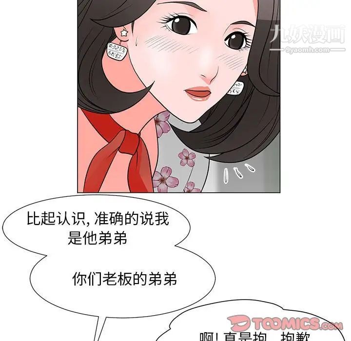 《儿子的乐园》漫画最新章节第30话免费下拉式在线观看章节第【42】张图片