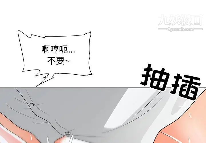 《儿子的乐园》漫画最新章节第30话免费下拉式在线观看章节第【4】张图片