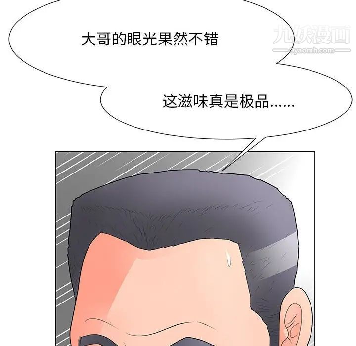 《儿子的乐园》漫画最新章节第30话免费下拉式在线观看章节第【92】张图片