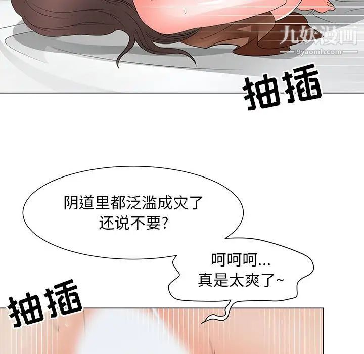 《儿子的乐园》漫画最新章节第30话免费下拉式在线观看章节第【7】张图片